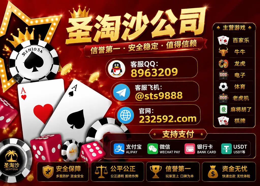 缅甸圣淘沙娱乐赌场在线开户客服【QQ：8963209  飞机：@sts9888】