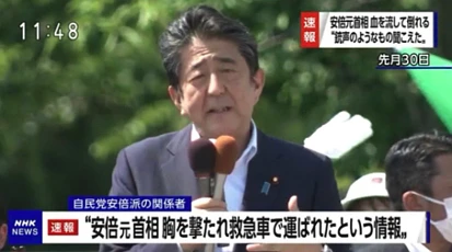 现场 | 日本前首相安倍晋三在奈良遭枪击，伤势严重