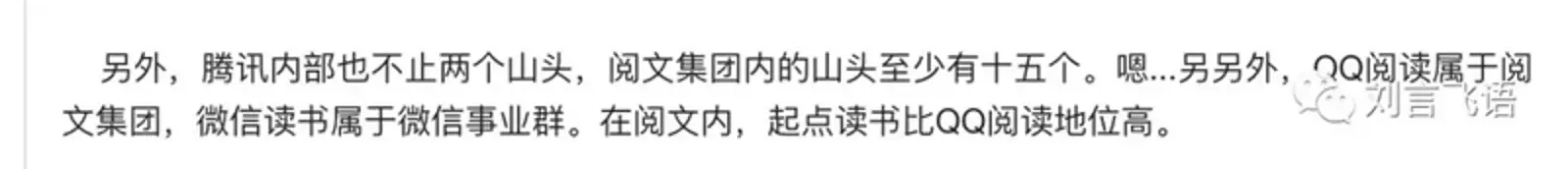 内耗腾讯