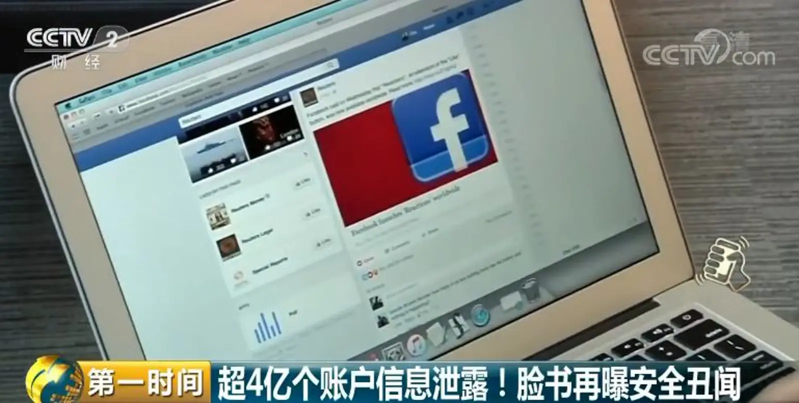 Facebook又出事!超4亿个账户信息被泄露!数据库没密码,任何人都能访问...