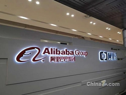 阿里计划通过UCWeb在印度推出电商业务；传印度将为移动支付公司的UPI交易量设上限
