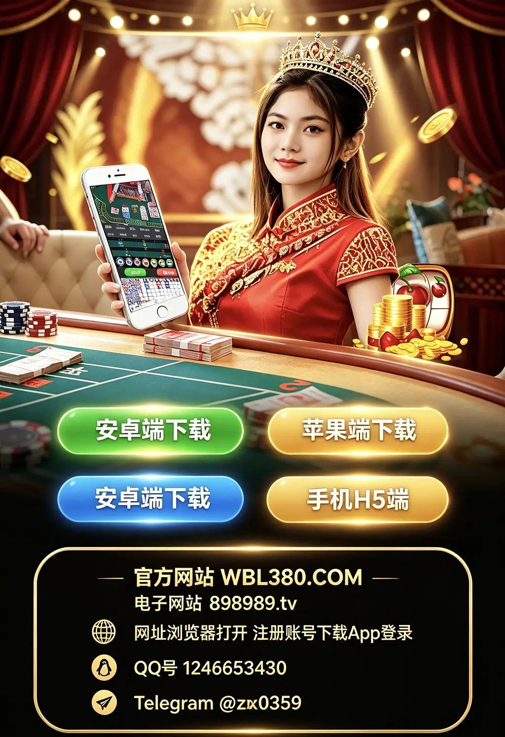 腾龙娱乐公司开户联系方式  wbl380.com