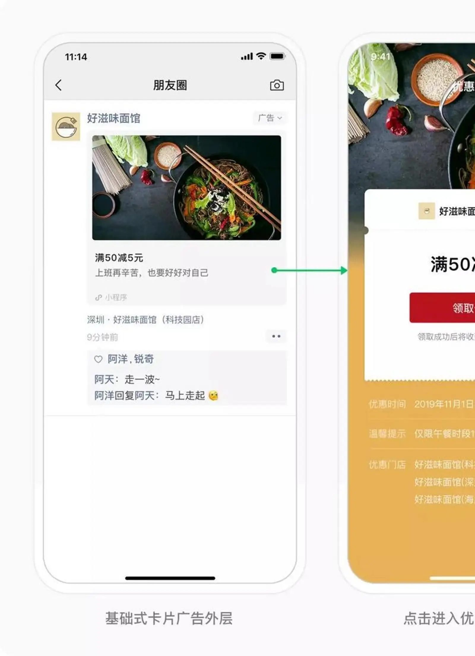 烦了朋友圈的婚纱和奢侈品广告？没关系，微信又想了变现新招