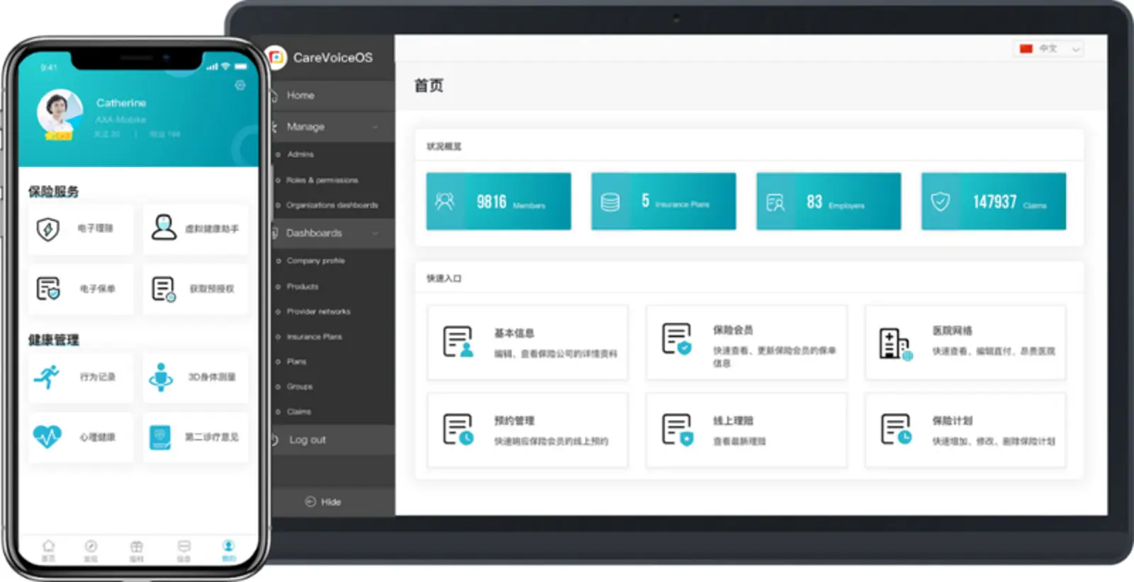 商业健康险成为蓝海，健康险科技公司「康语」获千万美元级 A 轮融资