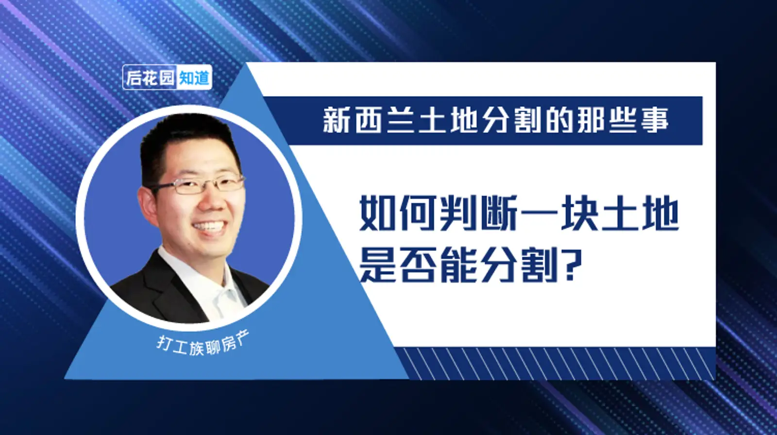 3，如何判断一块土地是否能分割？