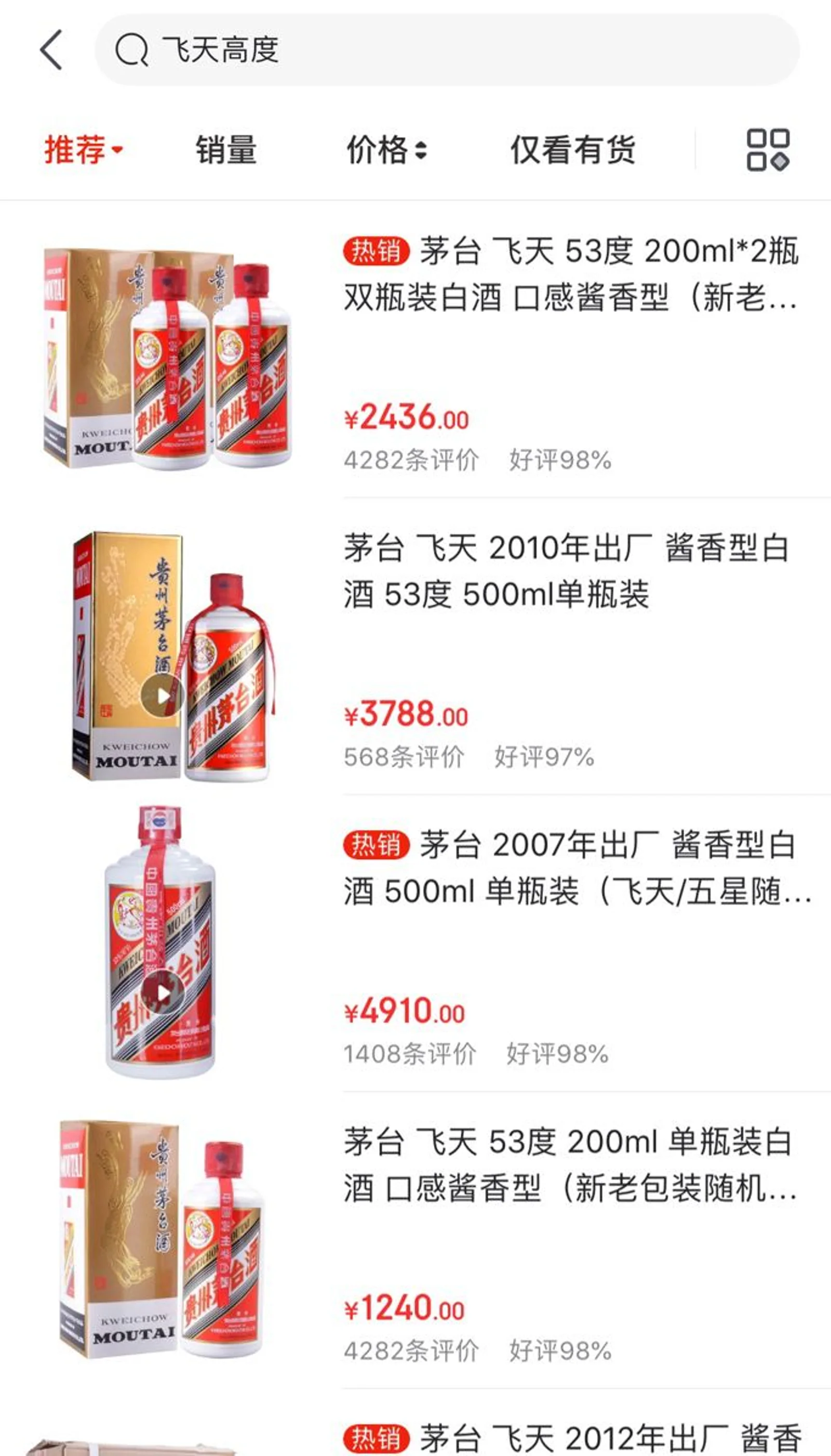 “上天入地”，寻找茅台