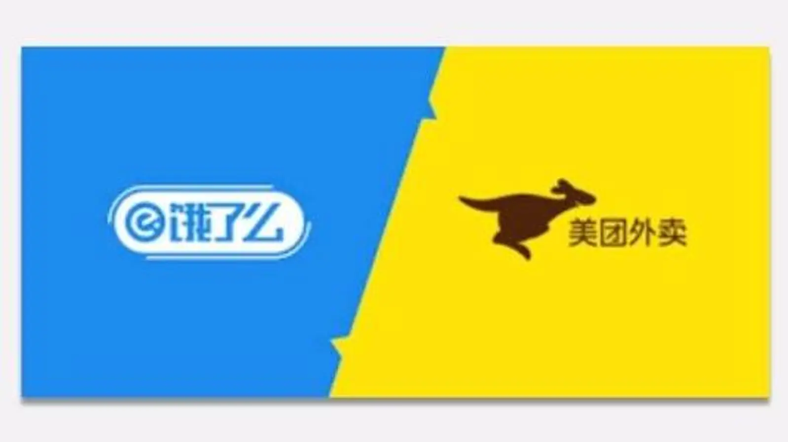 外卖消费场景延伸至旅游，美团、饿了么上演新对决
