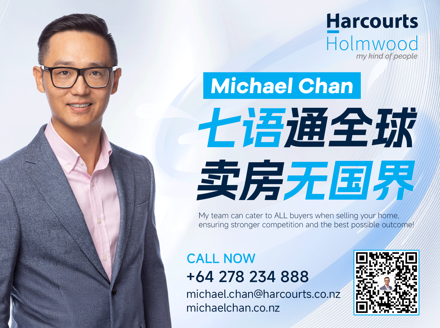 Michael Chan