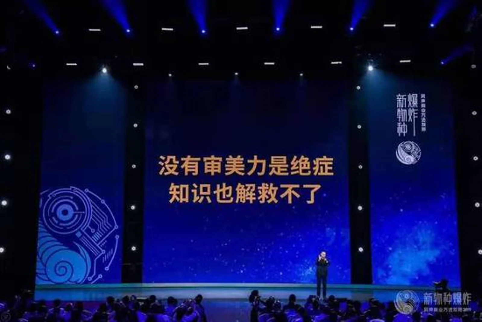 吴声发布2019新物种六大预测 聚焦年轻商业