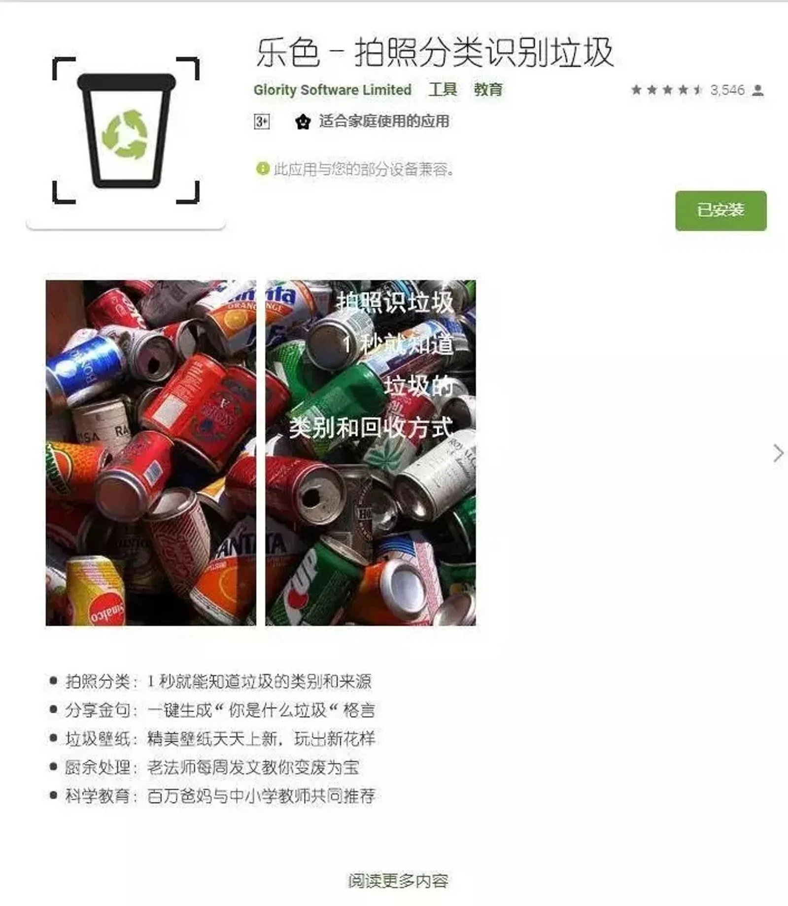 垃圾分类逼我去创业，商业模式都想好了