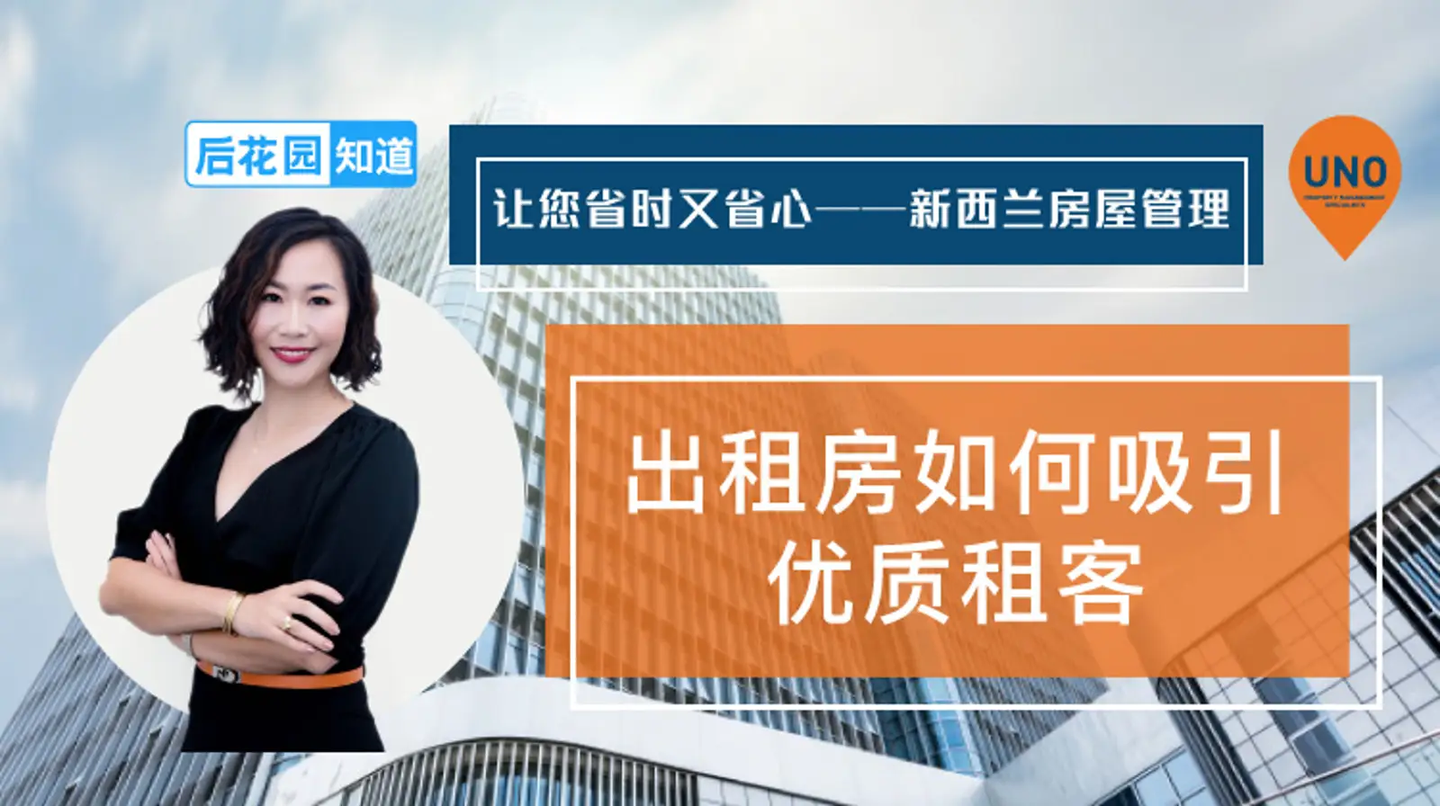 6，出租房如何吸引优质租客
