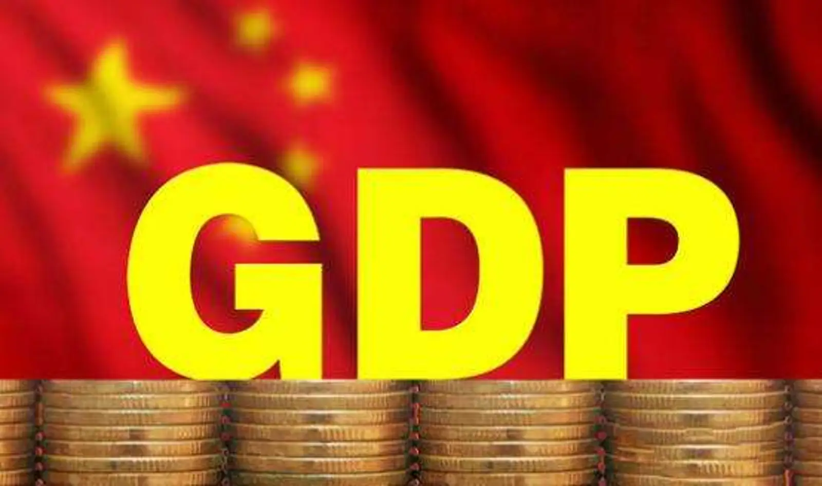 31省份2018年GDP:广东、江苏破9万亿元 广西总量超天津