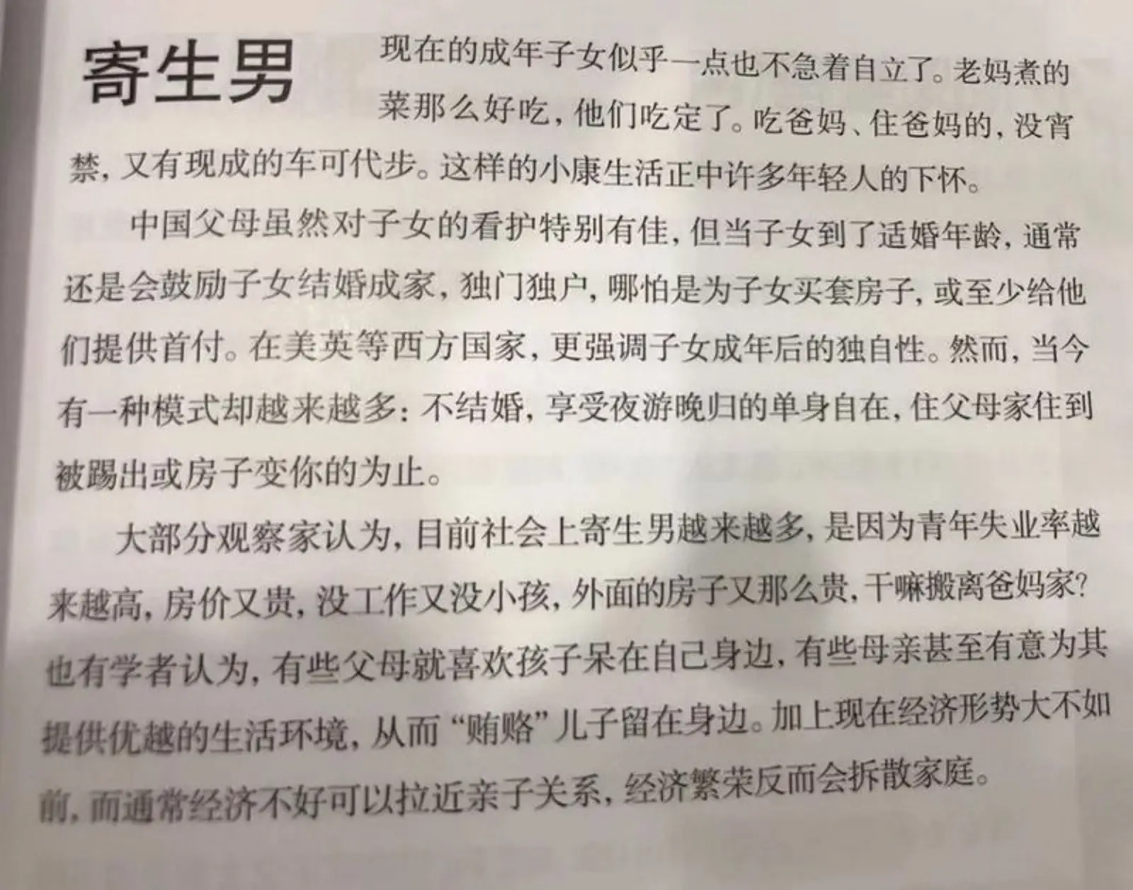 我翻了翻十年前的地产杂志，居然发现…