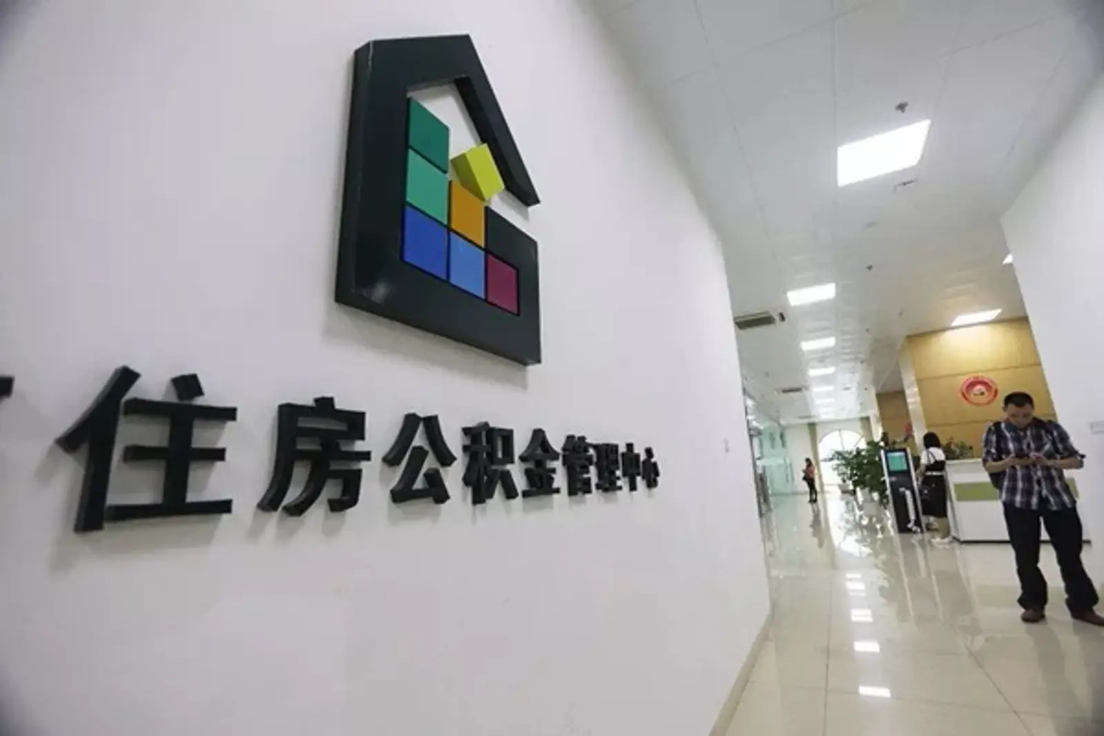 公积金要取消？多地减缓缴存！争议公积金存废：14.6万亿规模怎么替代