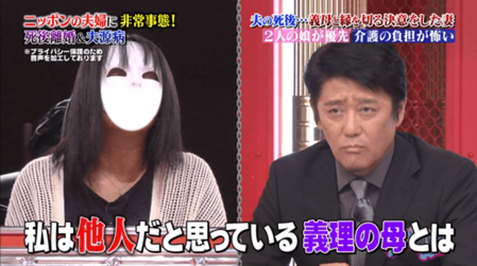 日本流行起“死后离婚”，老婆：“我已经受够了照顾他爸妈了！”