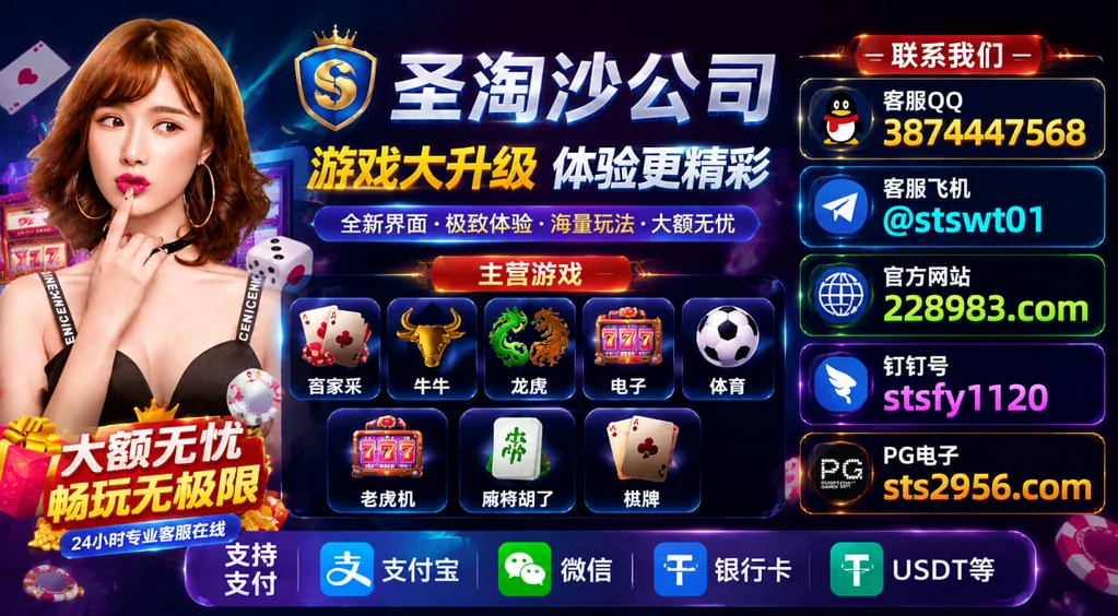缅甸银河国际实体平台联系官网 sts2956.com