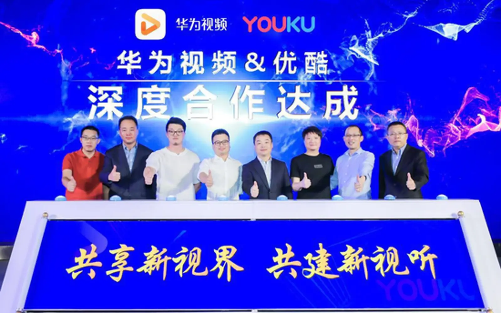 华为视频与优酷深度合作:帐号打通 内容将全端共享
