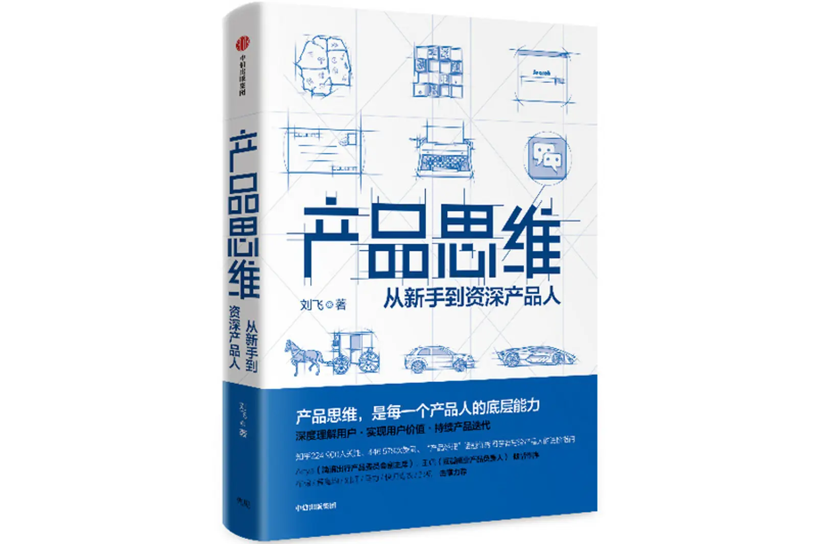 我的用户需求法则