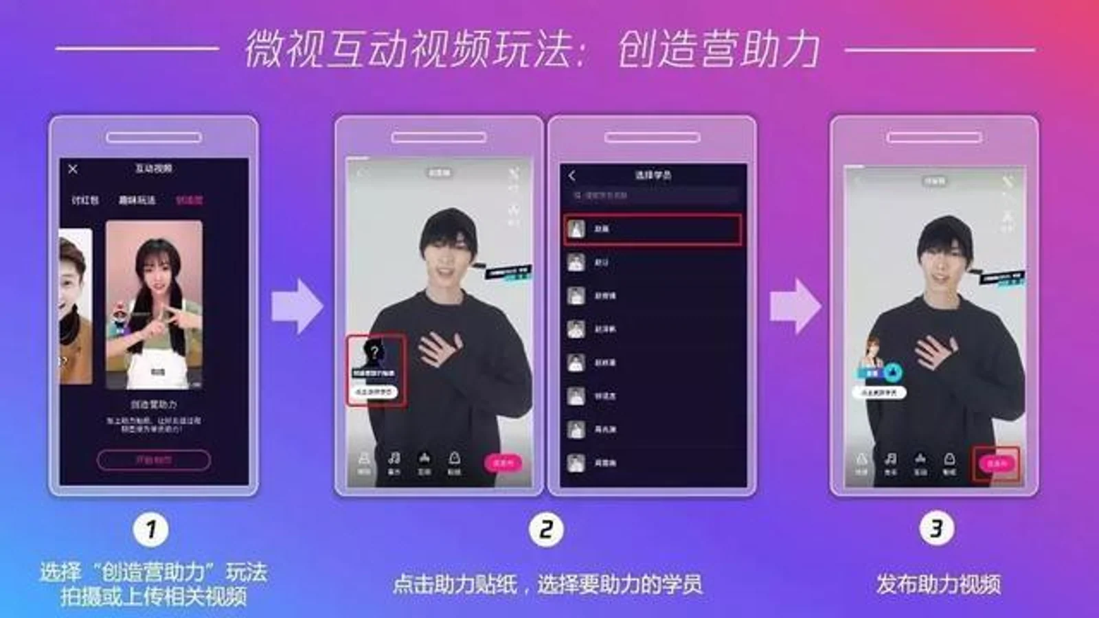 微视要做微信的“插件”
