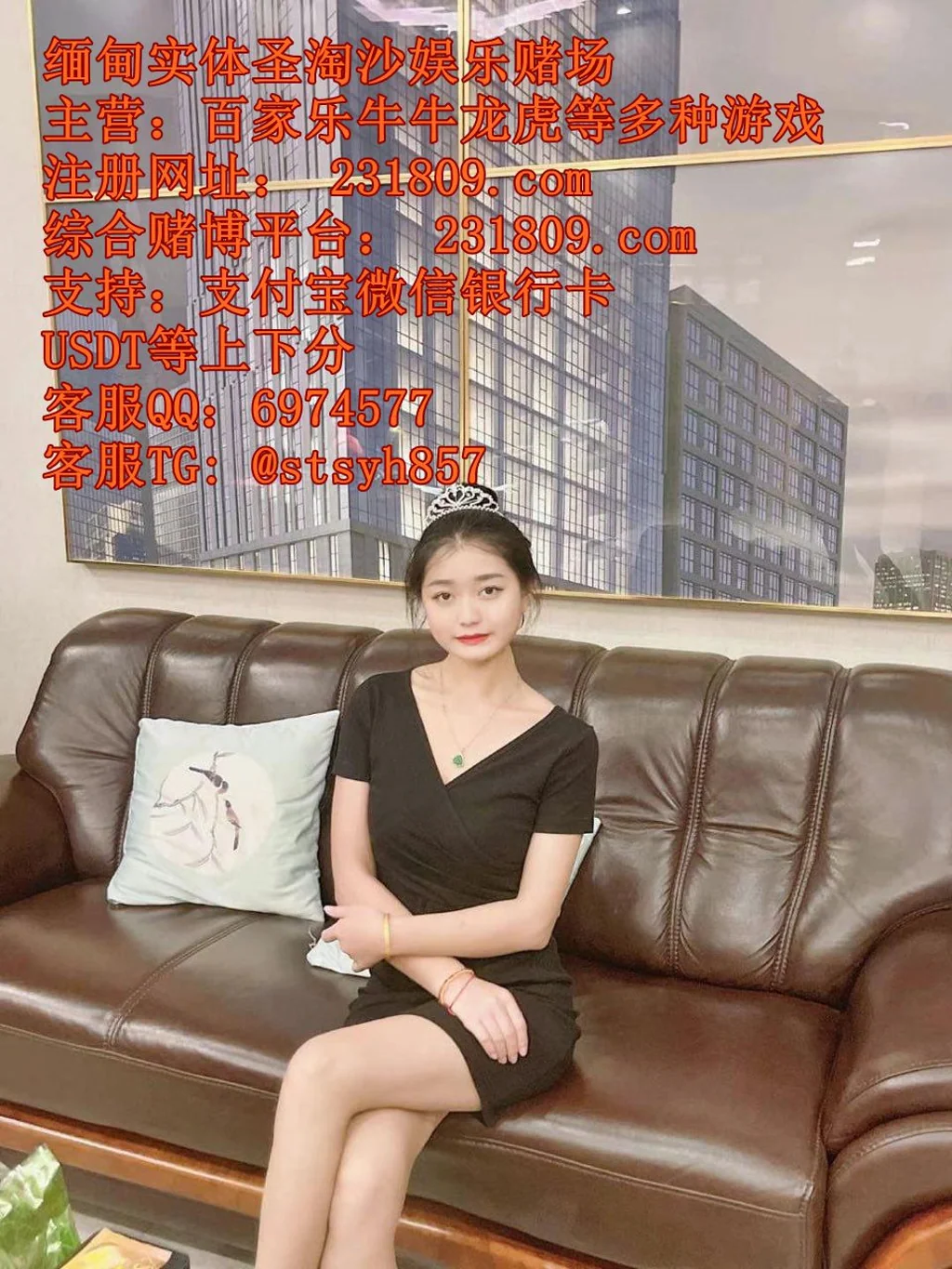 缅甸新濠锋娱乐场现场视讯咨询经理QQ：6974577