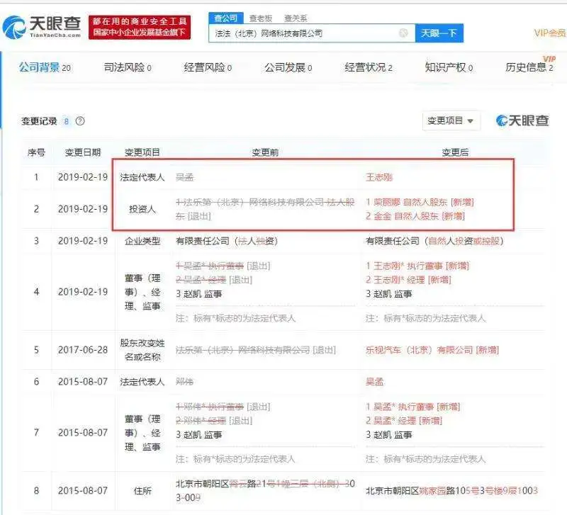 美团点评公布新一轮人事调整；程维卸任快的打车法人；京东启动B2B核心产品“冷链城配”