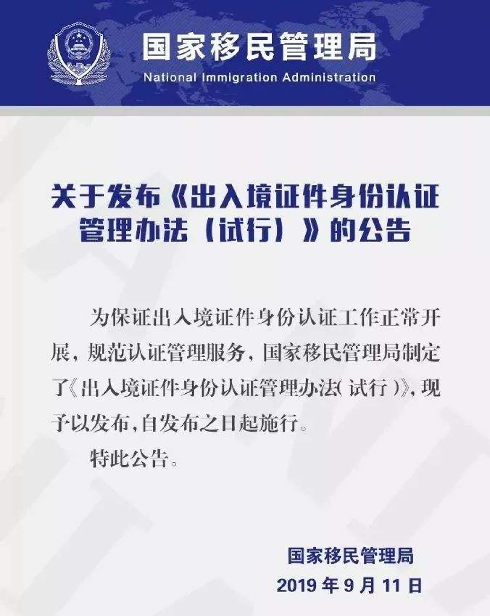 重大利好!中国移民局:海外人士过境144小时免签新增27个口岸...