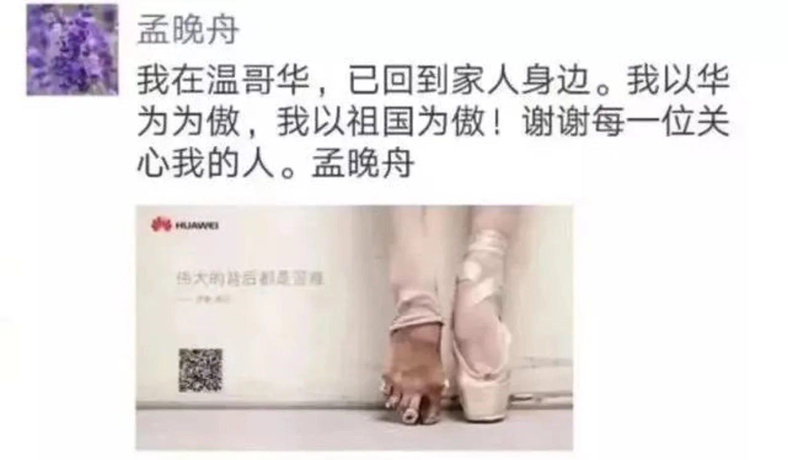 任正非内部讲话发出警告:准备过苦日子,放弃平庸员工