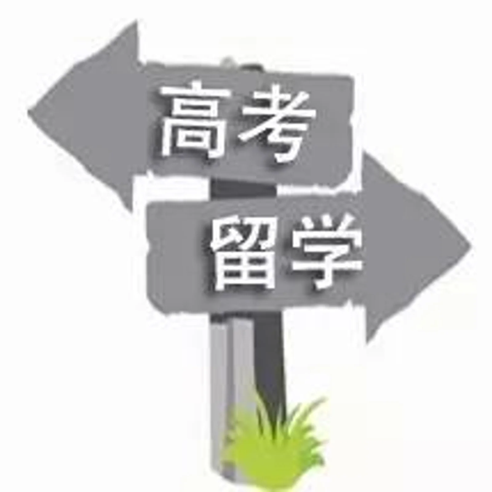 这么多英国名校接受高考成绩！2020留学申请火热开启！
