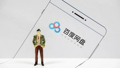 破解百度网盘的Pandownload开发者被捕，共非法获利30万余元