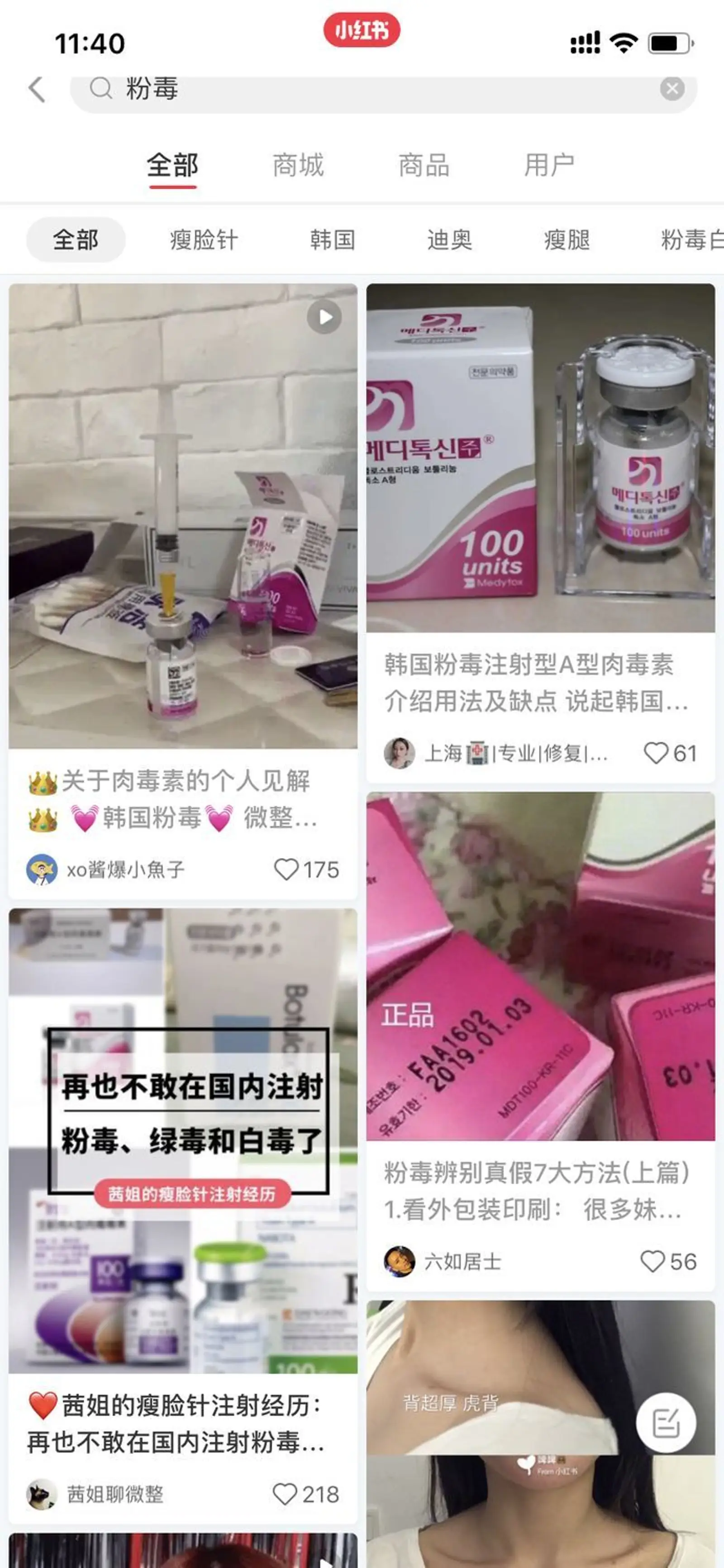 APP下架，小红书“渡劫”