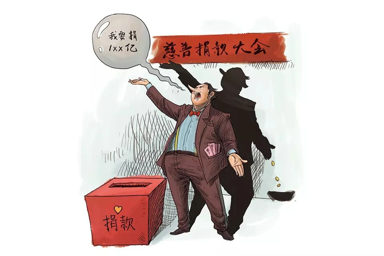 明星企业家“诺而不捐”，能追讨吗？
