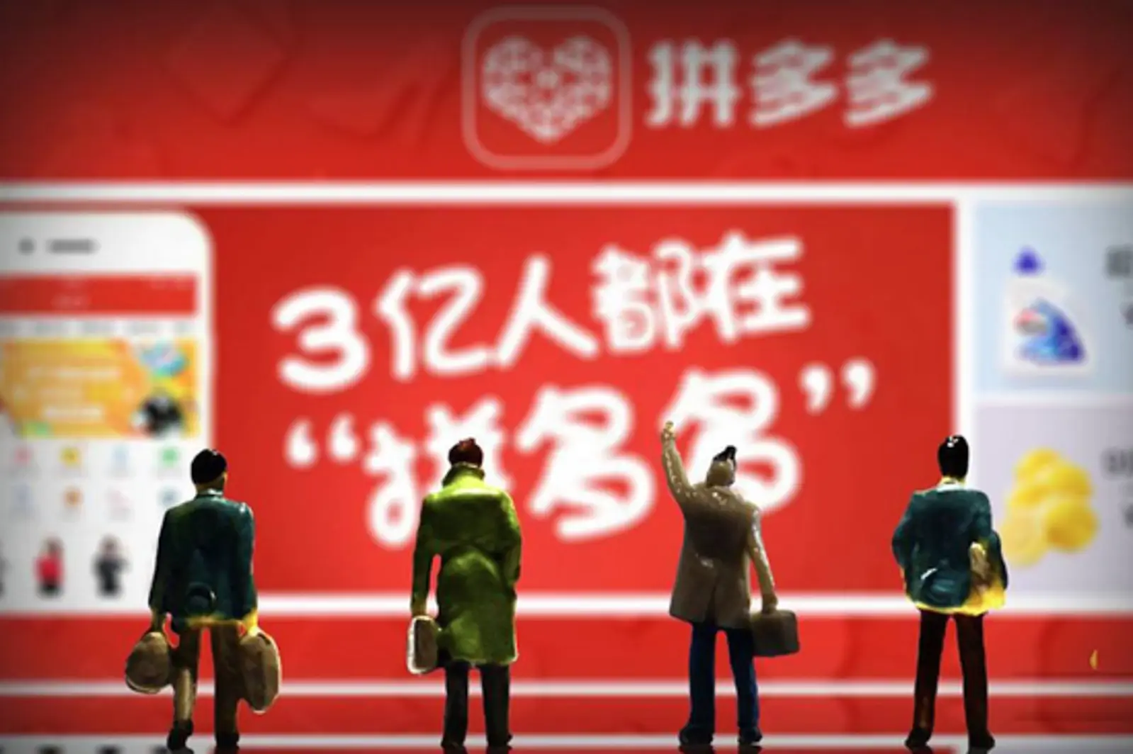 拼多多声明：扶贫项目遭网络舆情涉黑团伙攻击