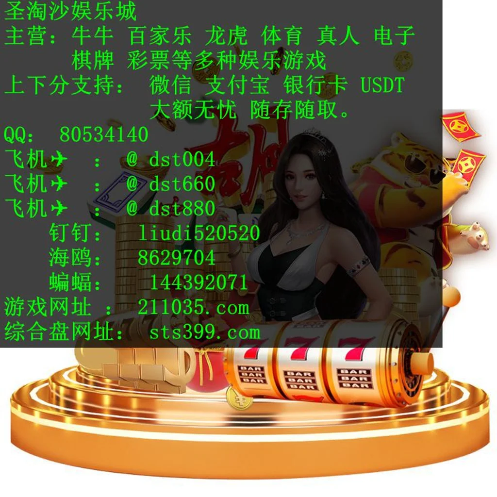 缅甸新盛娱乐网投赌场QQ：80534140