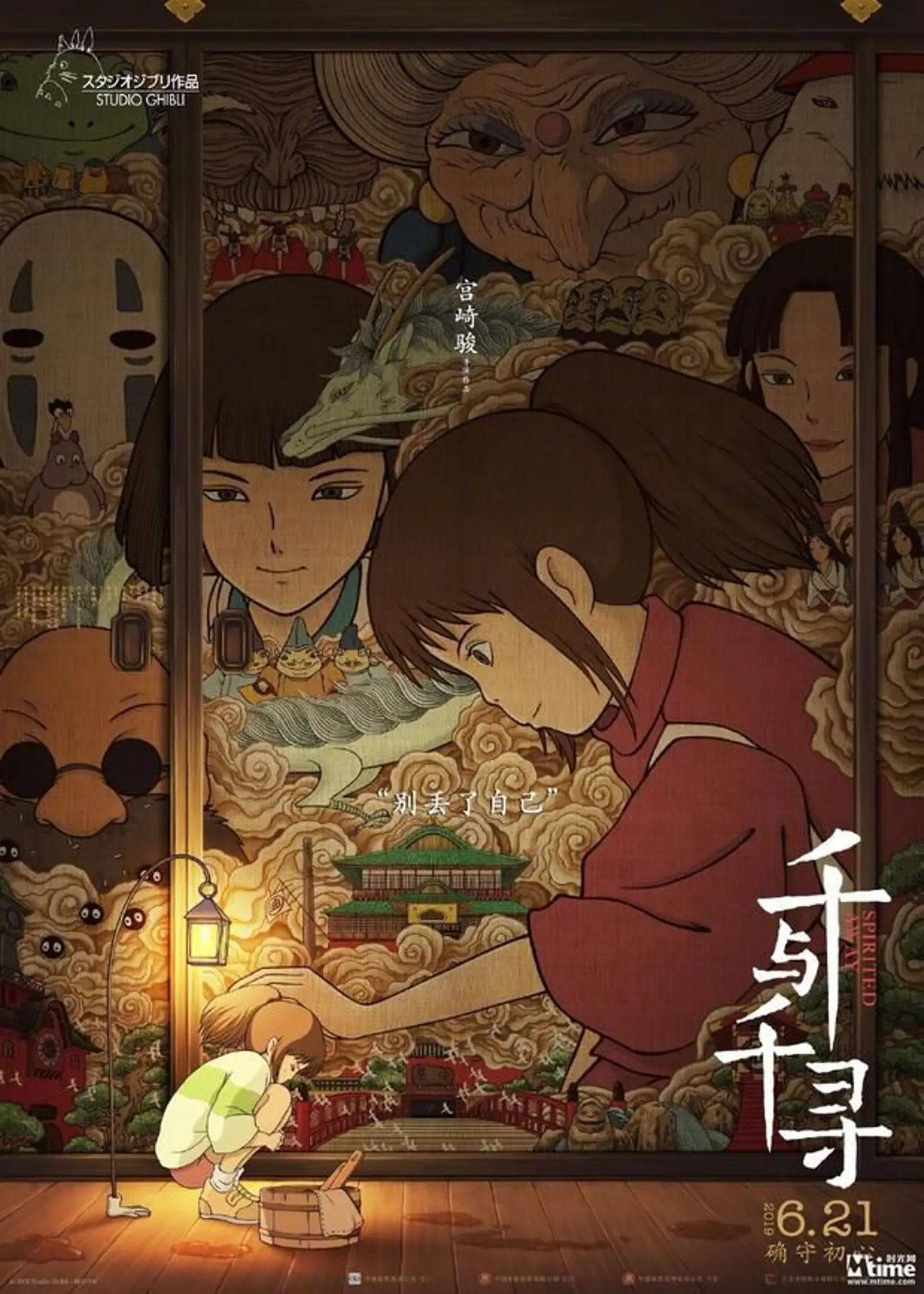 宫崎骏领衔日本批片回潮,《千与千寻》中国首映是否还了你的电影票?