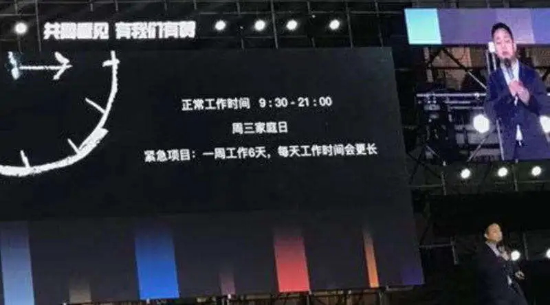 有赞年会宣布996制度、鼓励员工离婚，为什么越来越多企业炫耀“扭曲”价值观？