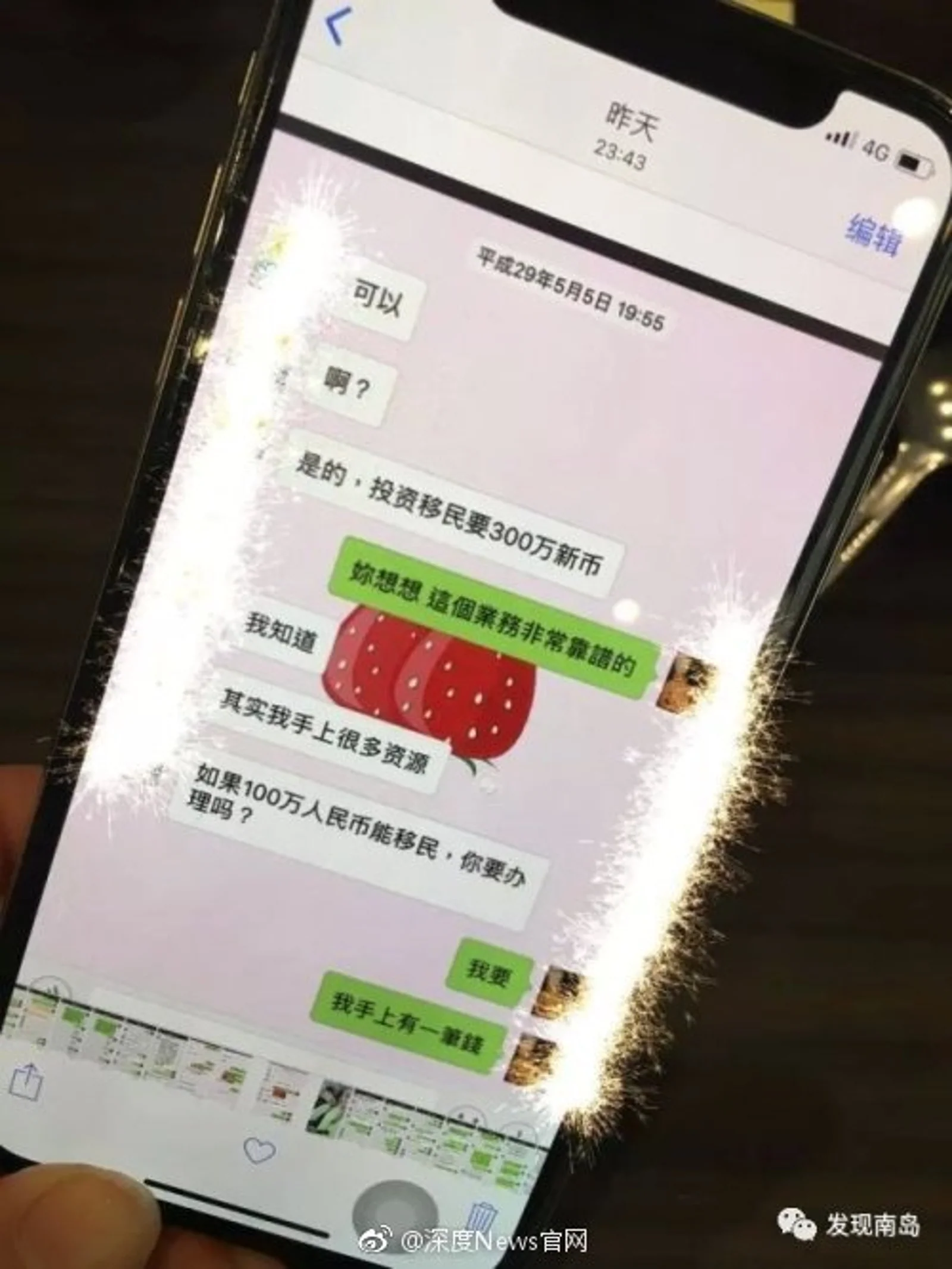 100万移民新西兰？中国姑娘、建筑工人相继被骗，移民路上套路深，切记不要掉入坑！