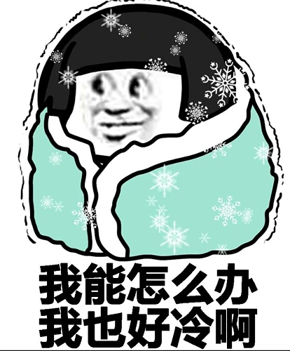 热什么热？墨尔本今天明明好冷！冷的都穿外套了...
