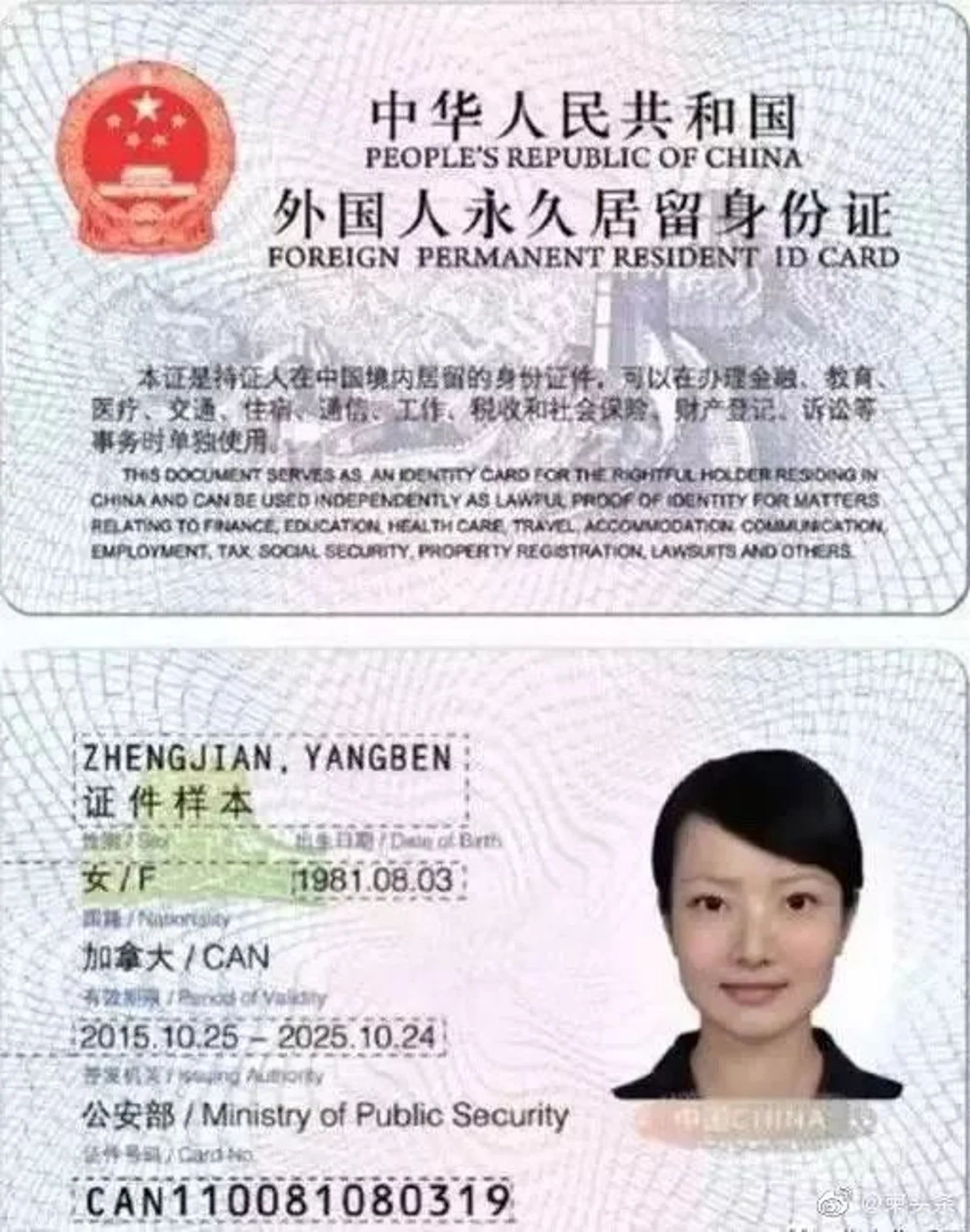 中国试行华裔卡,终于可以双国籍了?