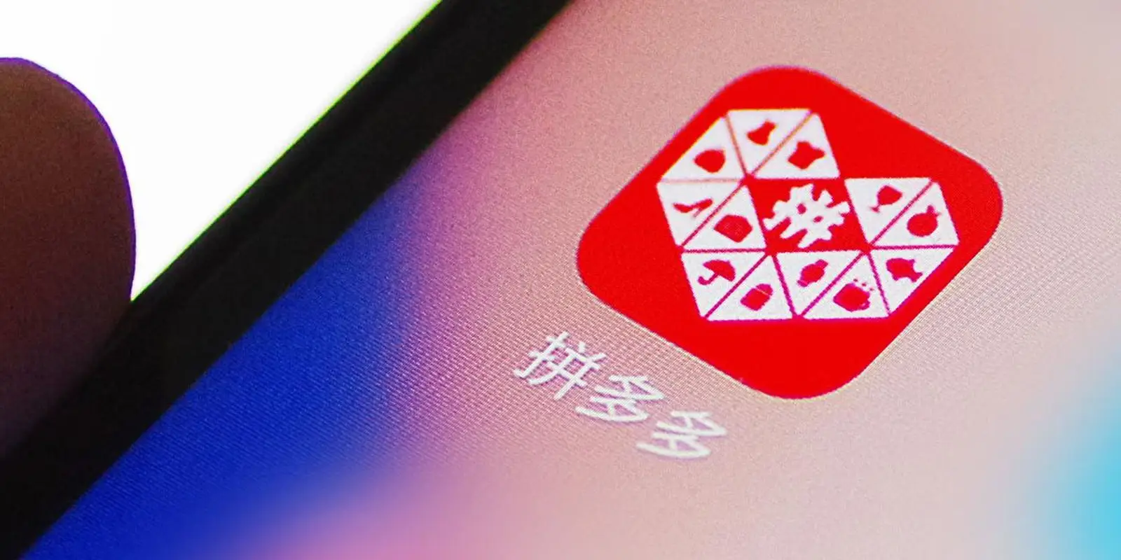 拼多多员工反映遭淘宝精准“风控”，聚划算称对违规行为说不