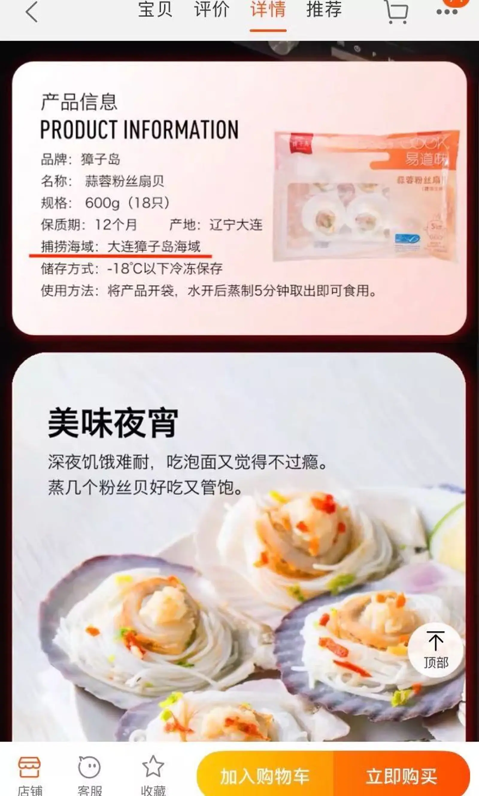 “獐子岛”扇贝，撒谎了