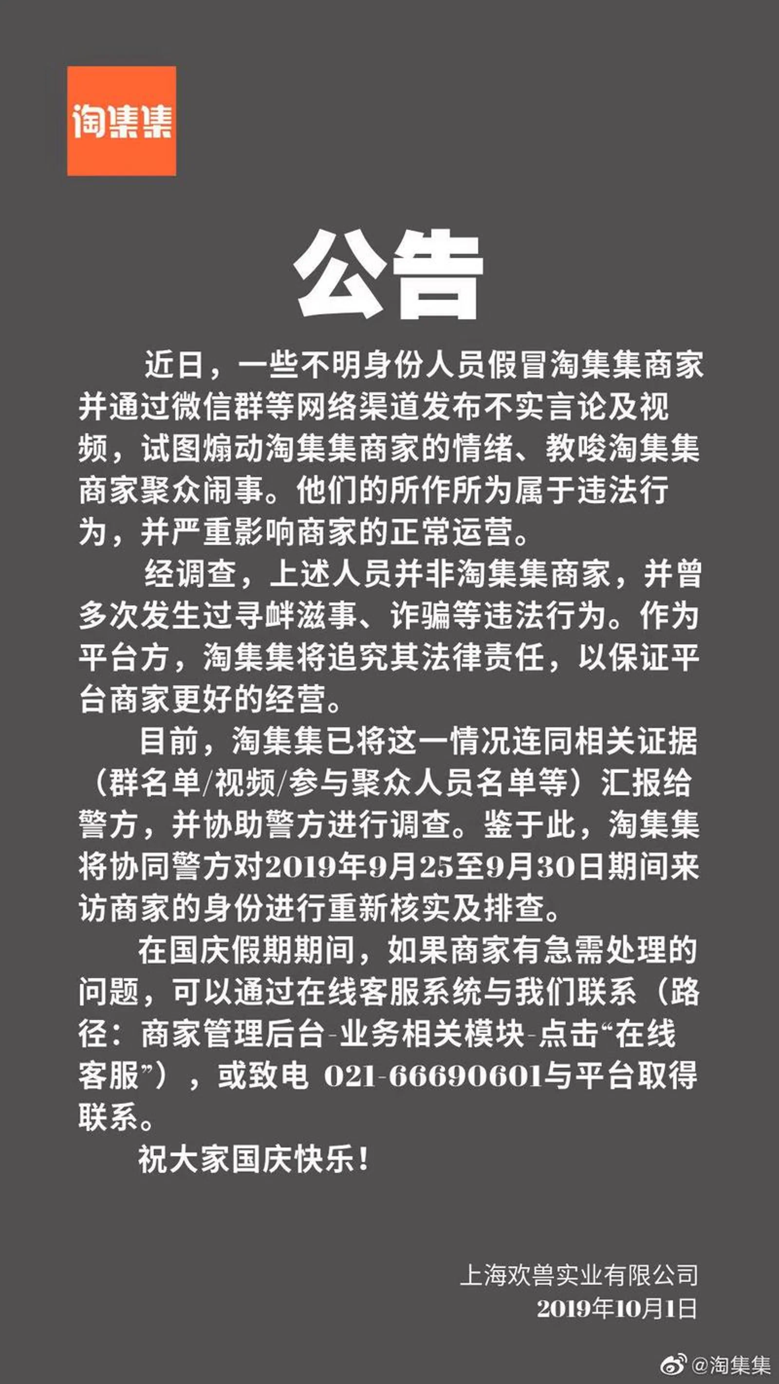 淘集集暴雷：社交电商死在成为拼多多的路上