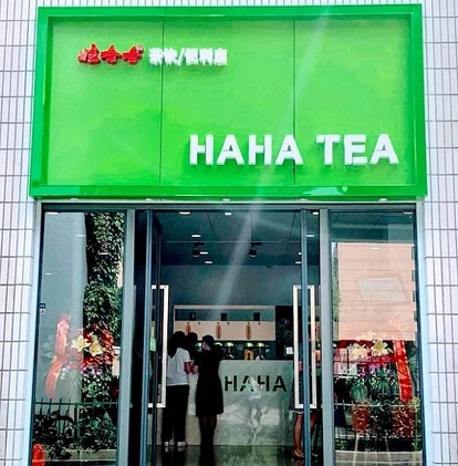 娃哈哈鲜食茶饮店冲出杭州，开到广州