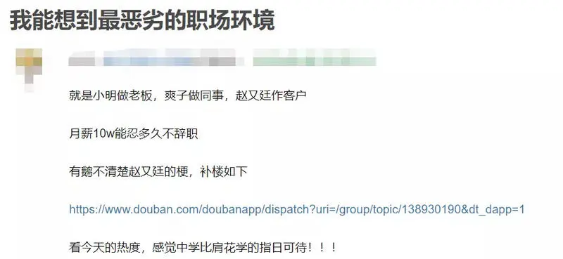 黄晓明口碑跌至谷底，背后推手是“中学家”？