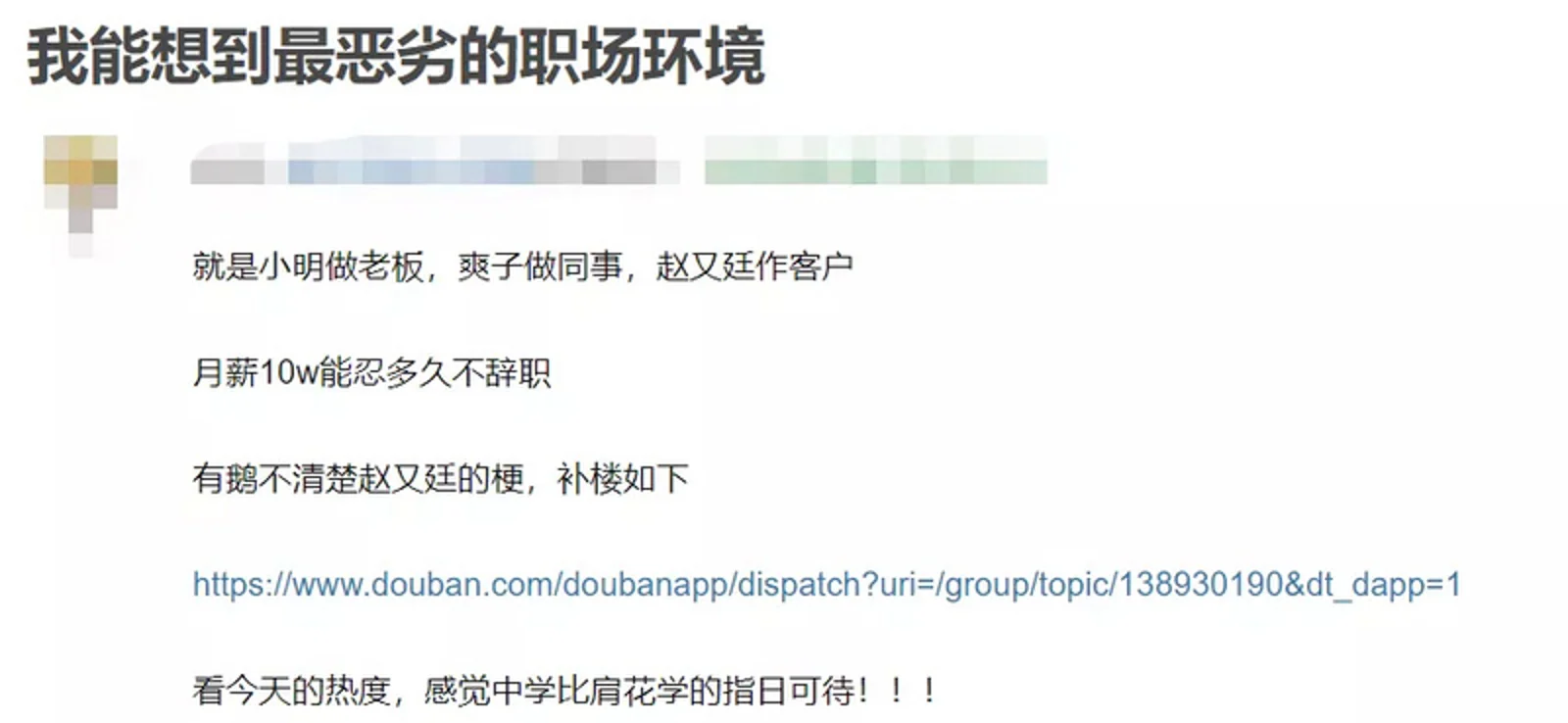 黄晓明口碑跌至谷底,背后推手是“中学家”?