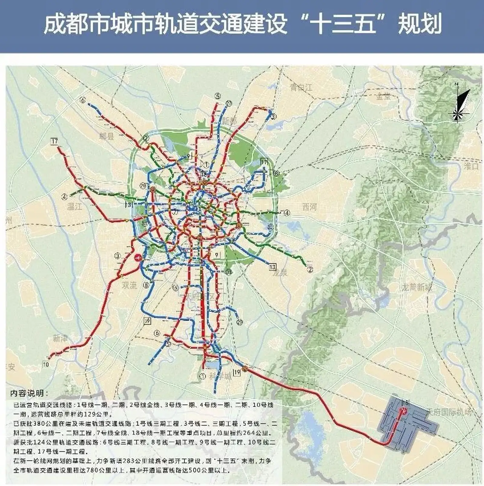 成都第四城?2020中国城市地铁排行榜出炉