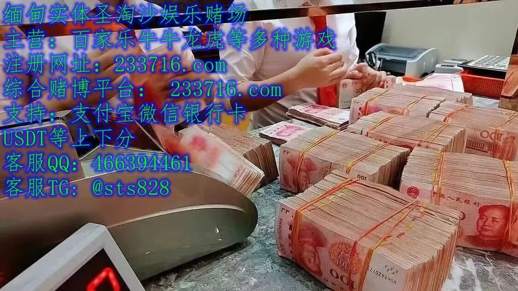 缅甸星际娱乐在线开户游戏注册咨询QQ 466394461