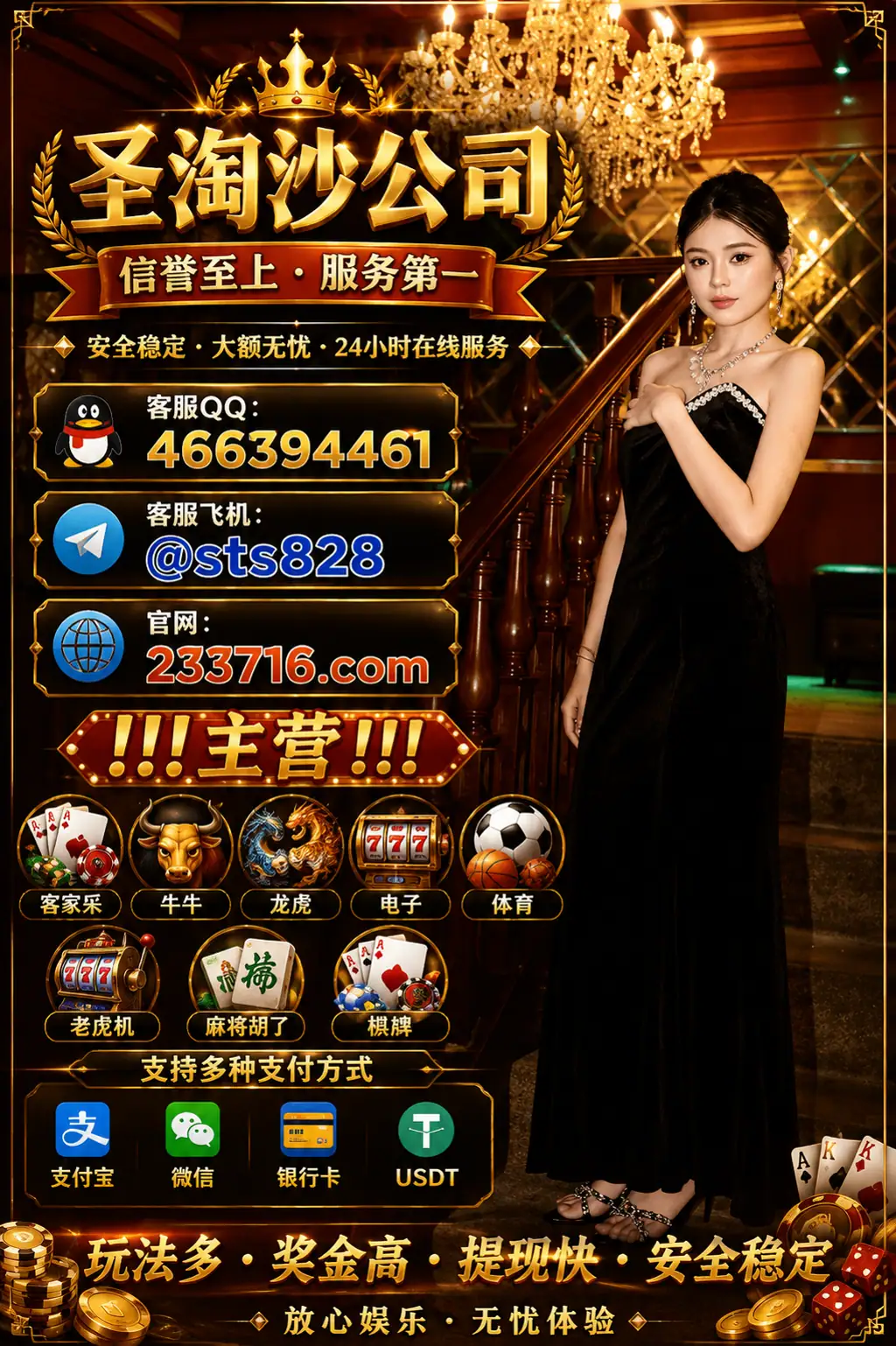 缅甸沙龙娱乐在线开户游戏注册咨询QQ 466394461