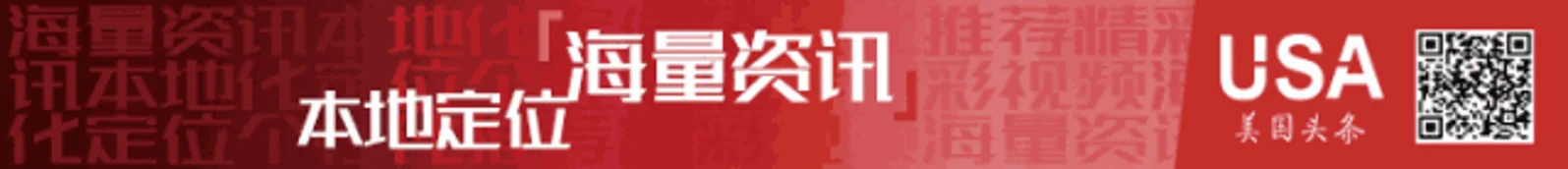 【6.16】无证移民获驾照法案下周投票、高评价美黑沙龙店暗藏监控偷拍、盗刷信用卡购名表，华男被捕控罪