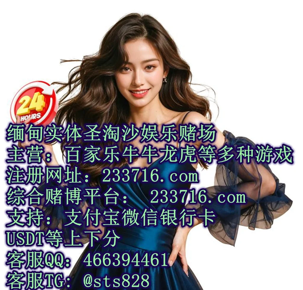 缅甸尊龙凯时在线开户游戏注册咨询QQ 466394461