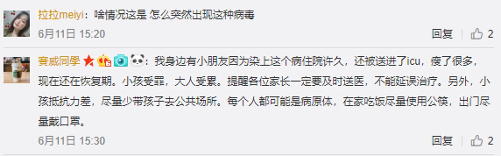 近期高发！高传染性病毒来袭，人人都可能中招